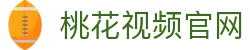 桃花视频 - 短视频与影视追剧平台_海量视频·智能推荐·互动社区